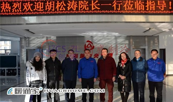 青岛“三会”专家团莅临奥利凯中央空调参观指导