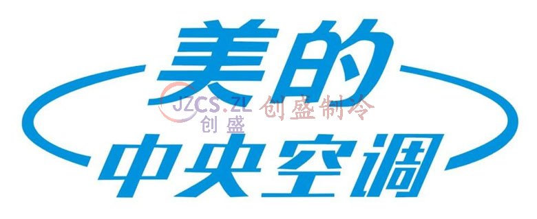 美的中央空调